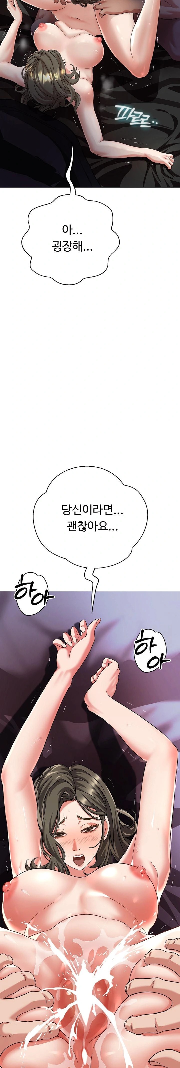 Gangster Girlfriend Raw Chapter 1 - Page 12