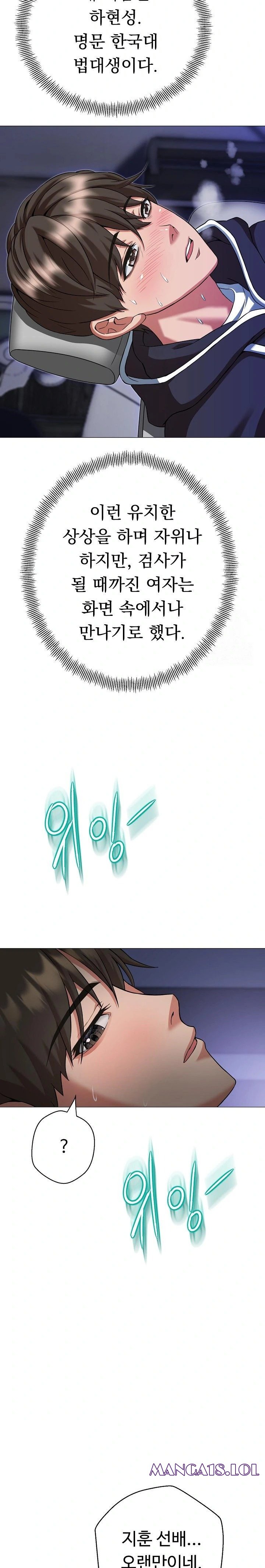 Gangster Girlfriend Raw Chapter 1 - Page 18