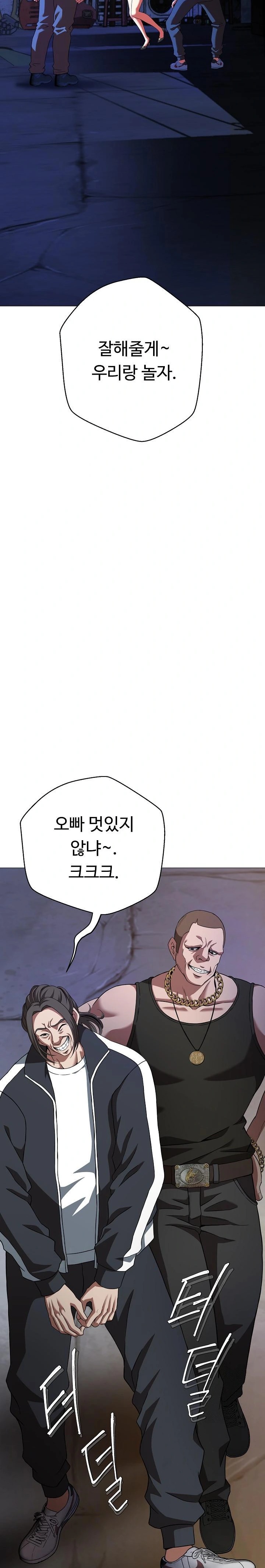 Gangster Girlfriend Raw Chapter 1 - Page 2