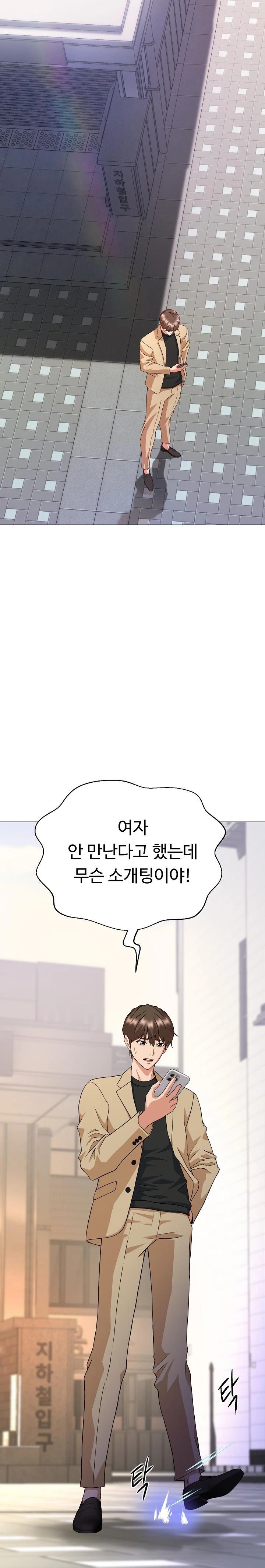 Gangster Girlfriend Raw Chapter 1 - Page 22