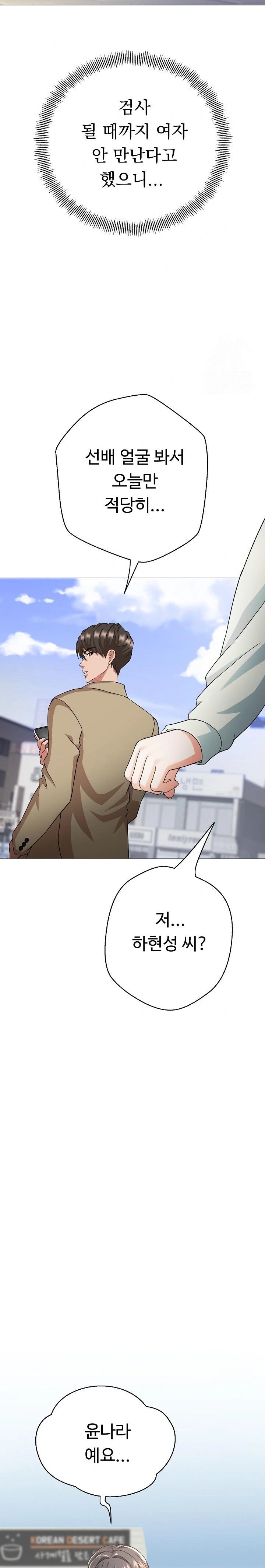 Gangster Girlfriend Raw Chapter 1 - Page 23