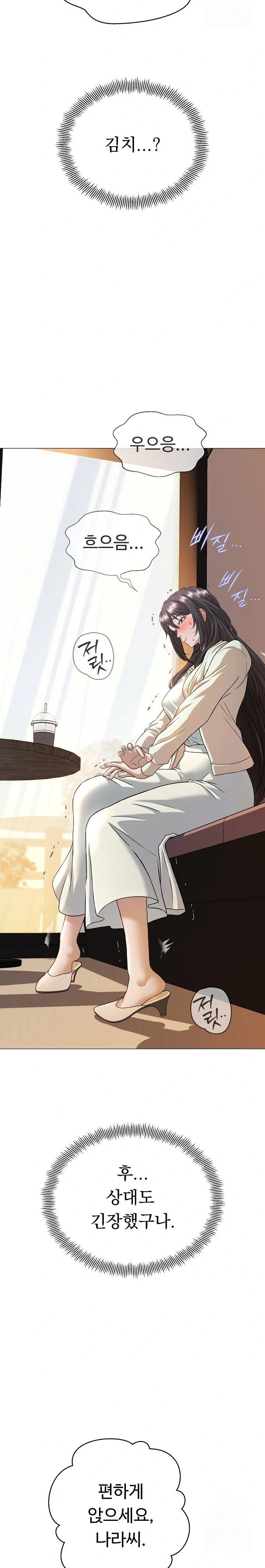 Gangster Girlfriend Raw Chapter 1 - Page 29