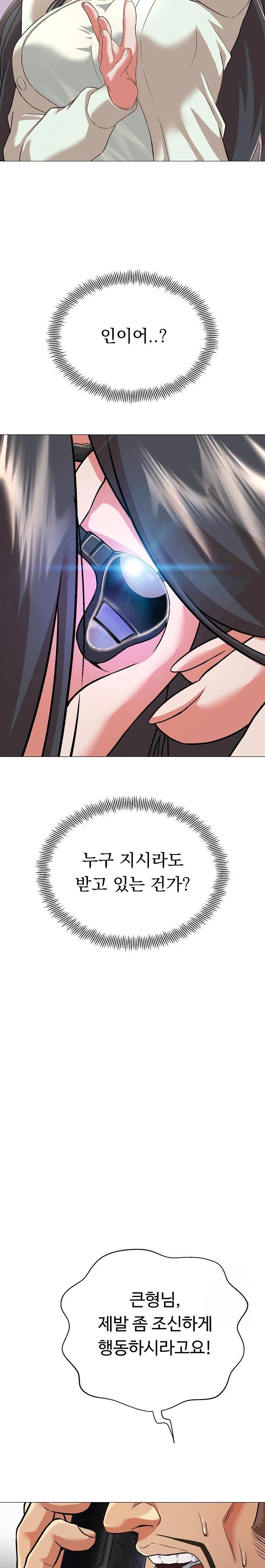 Gangster Girlfriend Raw Chapter 1 - Page 33