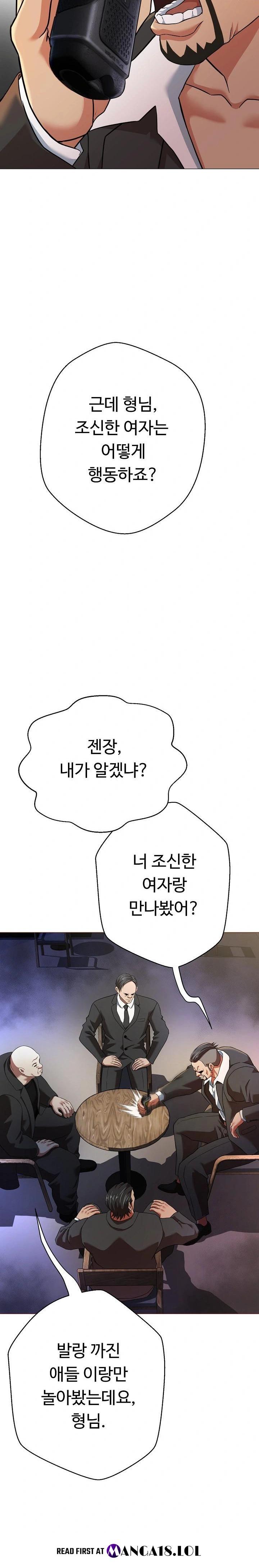 Gangster Girlfriend Raw Chapter 1 - Page 34