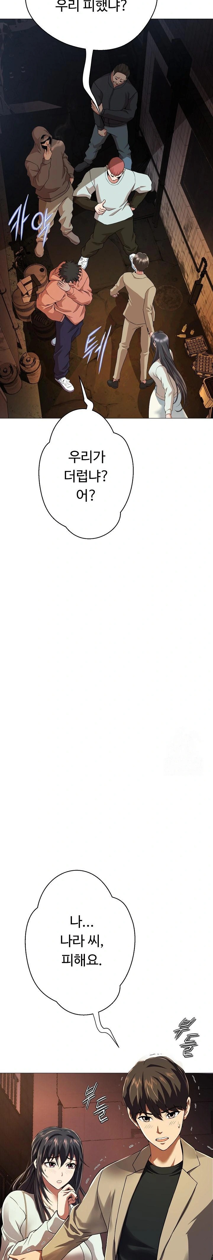 Gangster Girlfriend Raw Chapter 1 - Page 40