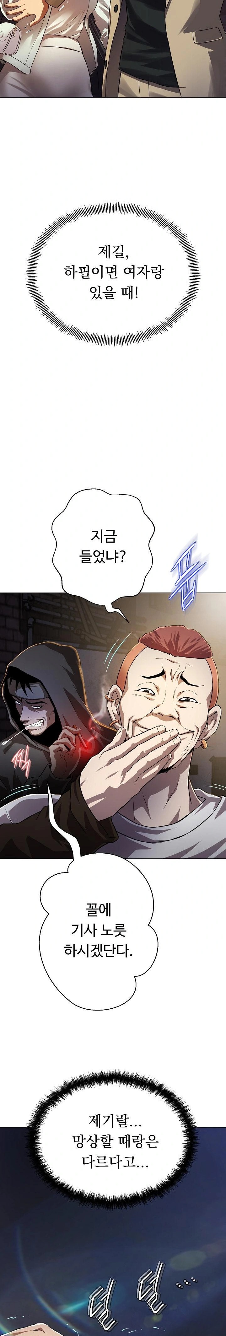 Gangster Girlfriend Raw Chapter 1 - Page 41