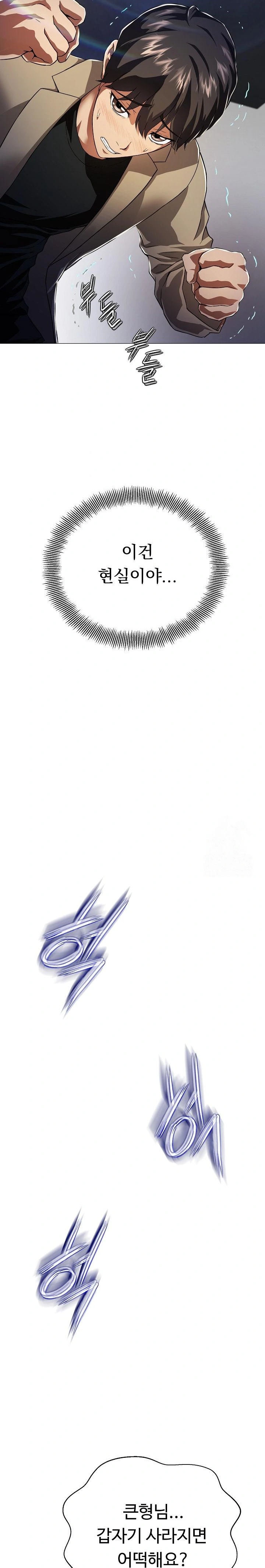 Gangster Girlfriend Raw Chapter 1 - Page 42