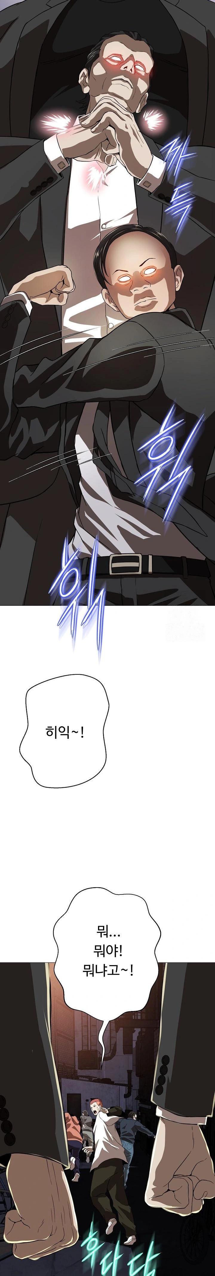 Gangster Girlfriend Raw Chapter 1 - Page 44