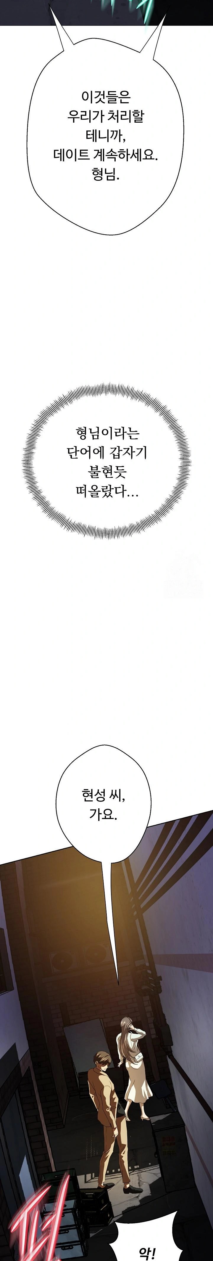 Gangster Girlfriend Raw Chapter 1 - Page 45