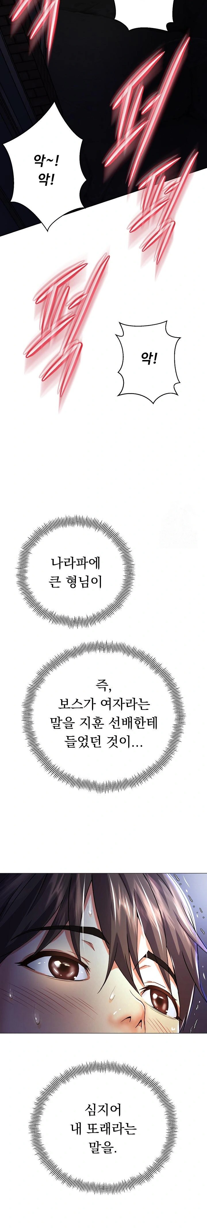 Gangster Girlfriend Raw Chapter 1 - Page 46