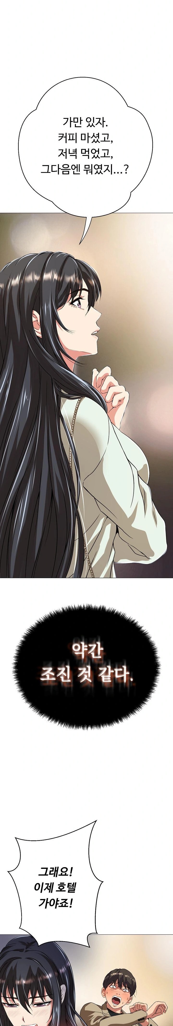 Gangster Girlfriend Raw Chapter 1 - Page 47