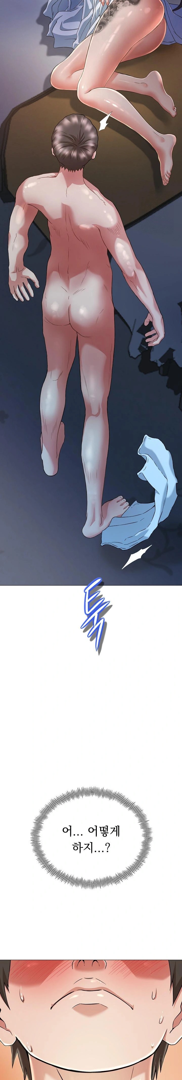 Gangster Girlfriend Raw Chapter 1 - Page 53