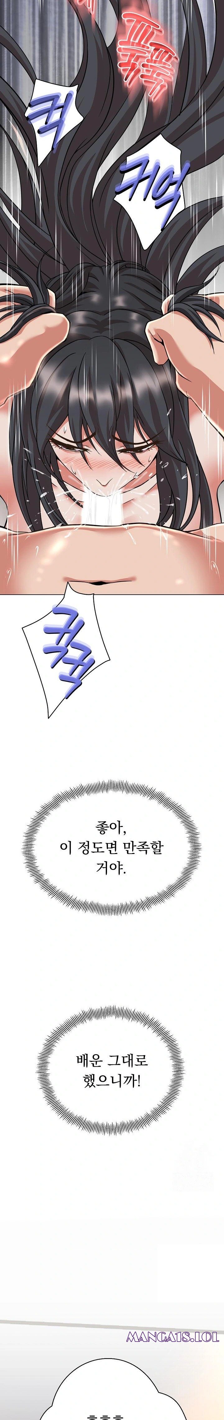 Gangster Girlfriend Raw Chapter 1 - Page 61