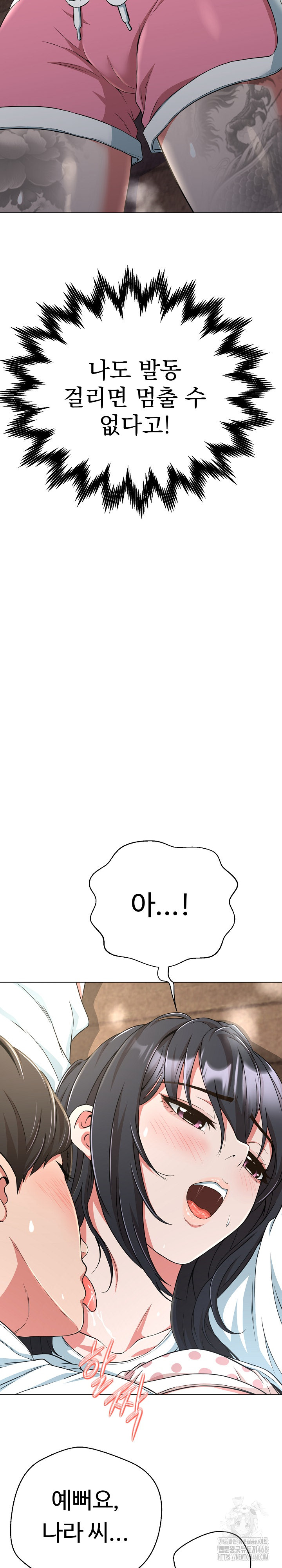 Gangster Girlfriend Raw Chapter 10 - Page 34