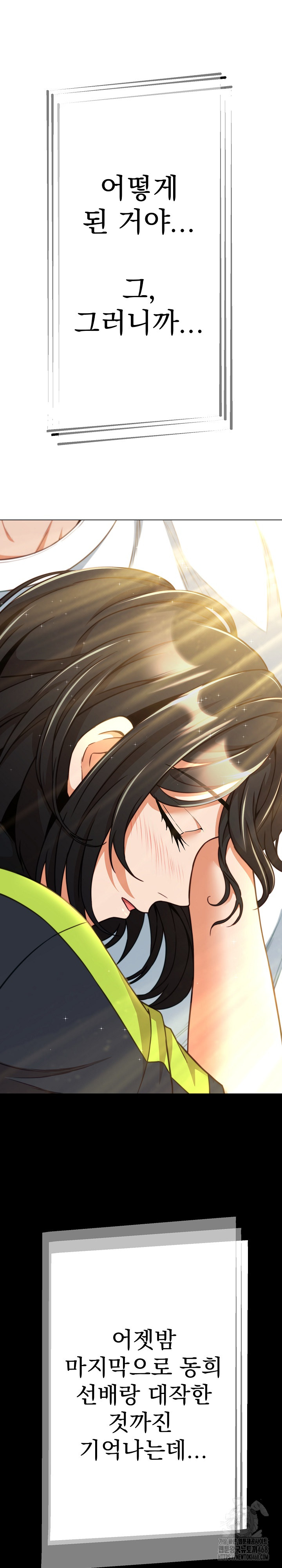 Gangster Girlfriend Raw Chapter 12 - Page 31