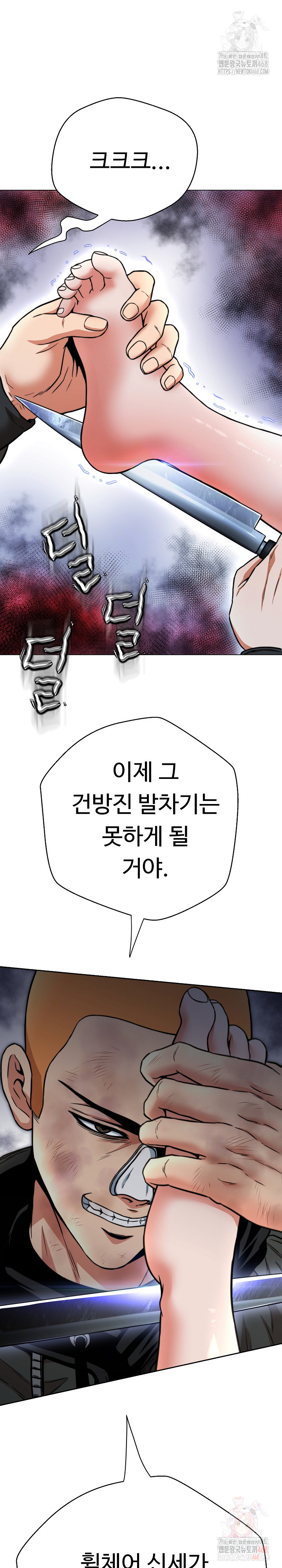 Gangster Girlfriend Raw Chapter 16 - Page 33