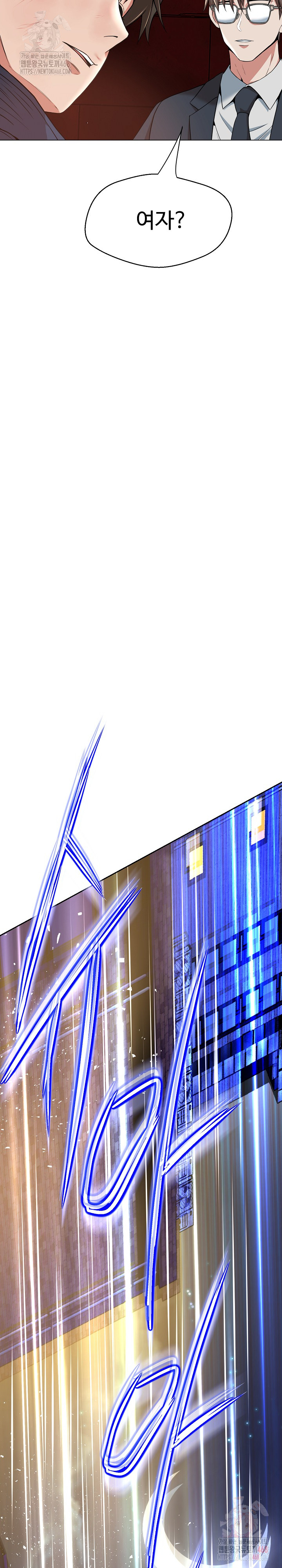 Gangster Girlfriend Raw Chapter 16 - Page 47