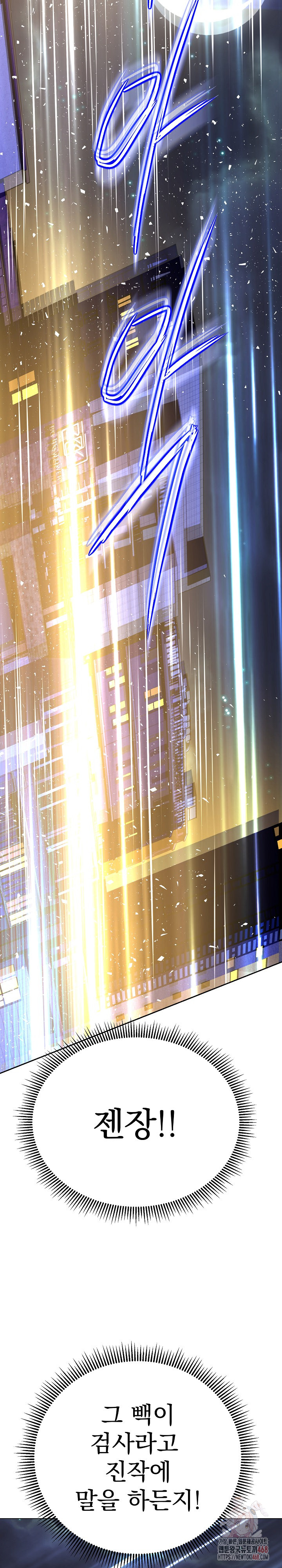 Gangster Girlfriend Raw Chapter 16 - Page 48