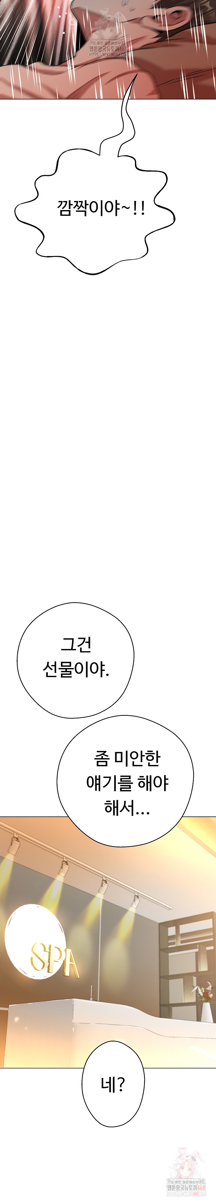 Gangster Girlfriend Raw Chapter 19 - Page 15