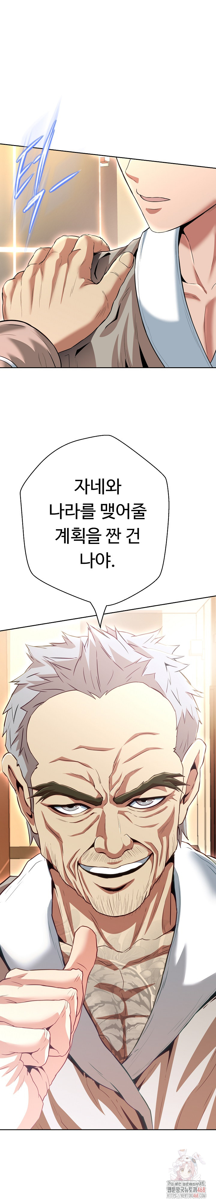 Gangster Girlfriend Raw Chapter 19 - Page 16