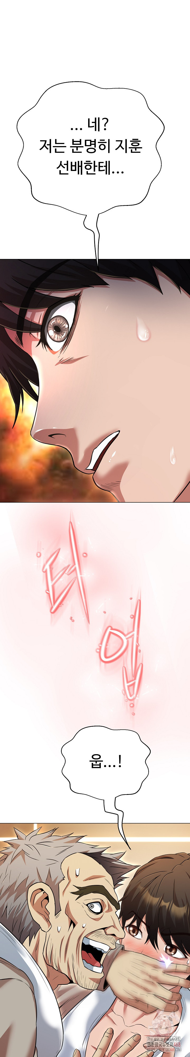 Gangster Girlfriend Raw Chapter 19 - Page 17