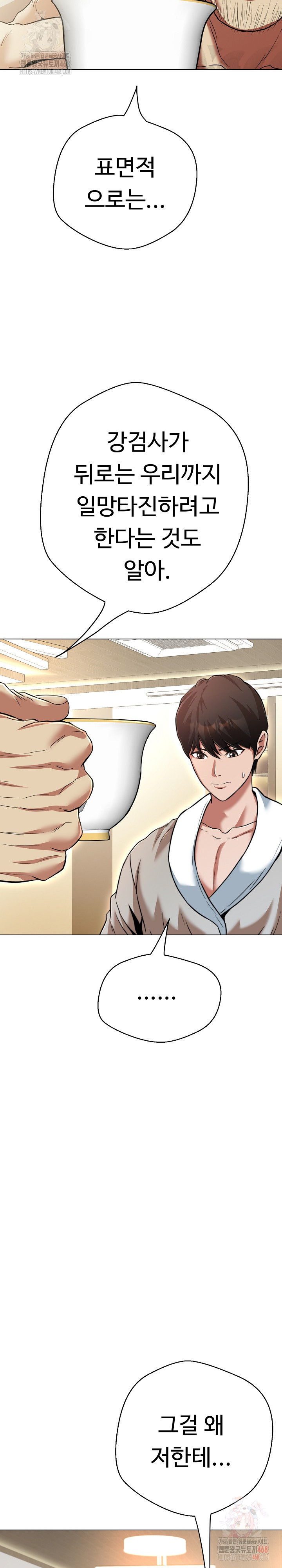 Gangster Girlfriend Raw Chapter 19 - Page 21