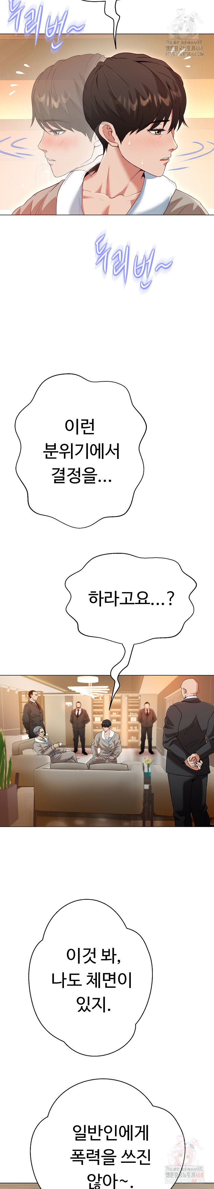 Gangster Girlfriend Raw Chapter 19 - Page 25