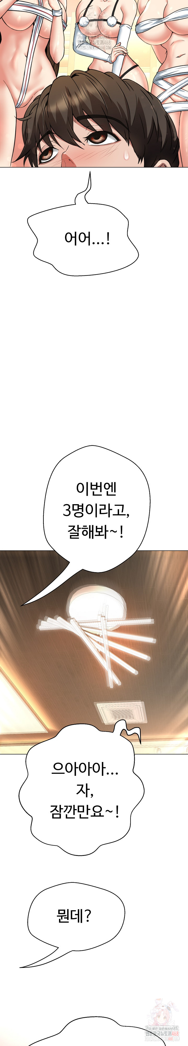 Gangster Girlfriend Raw Chapter 19 - Page 27