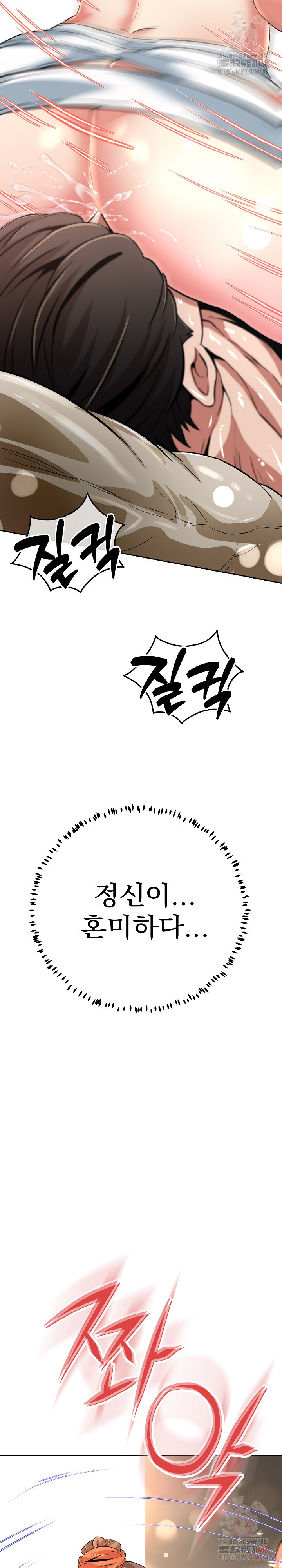 Gangster Girlfriend Raw Chapter 19 - Page 4