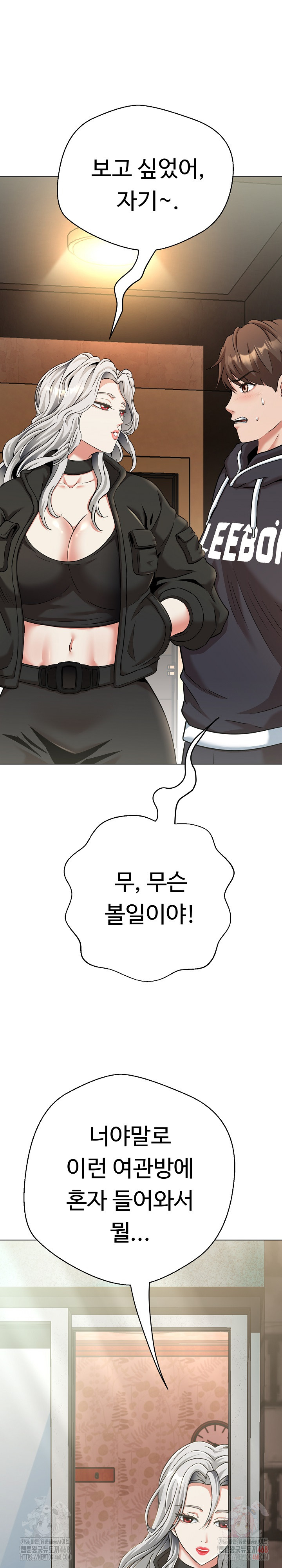 Gangster Girlfriend Raw Chapter 19 - Page 49