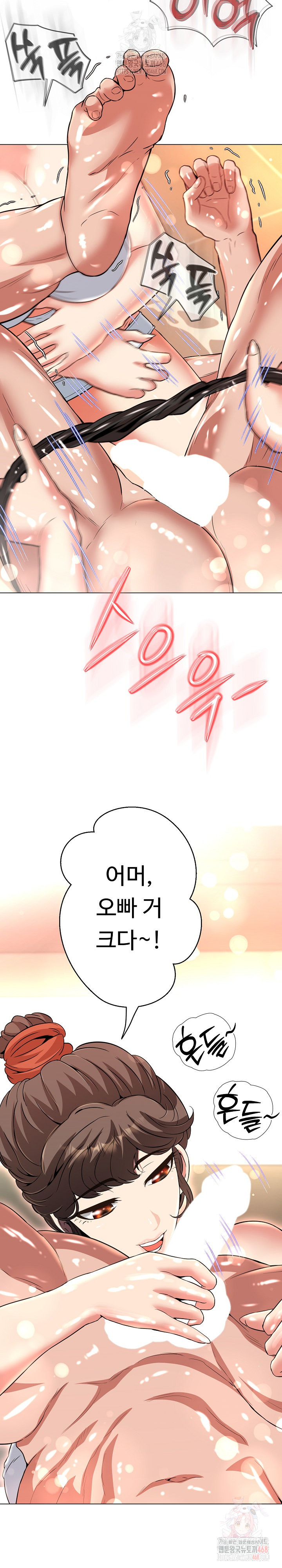 Gangster Girlfriend Raw Chapter 19 - Page 6