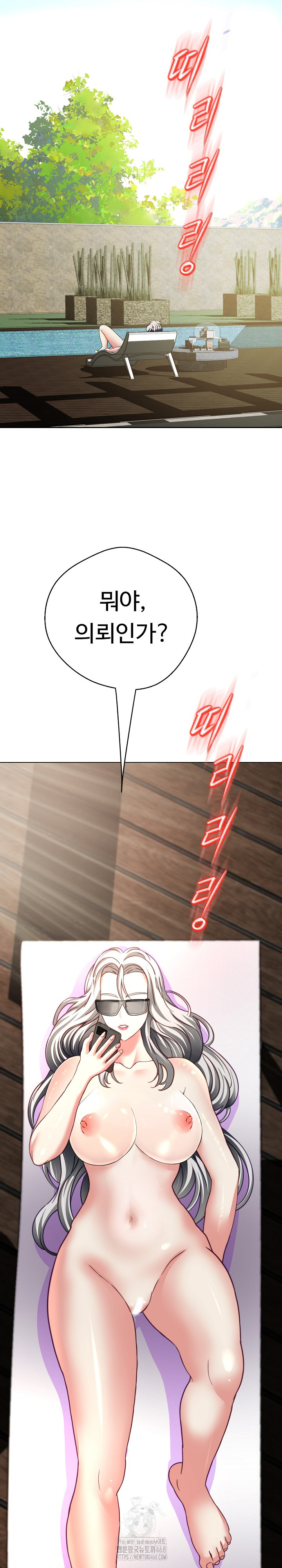 Gangster Girlfriend Raw Chapter 21 - Page 45