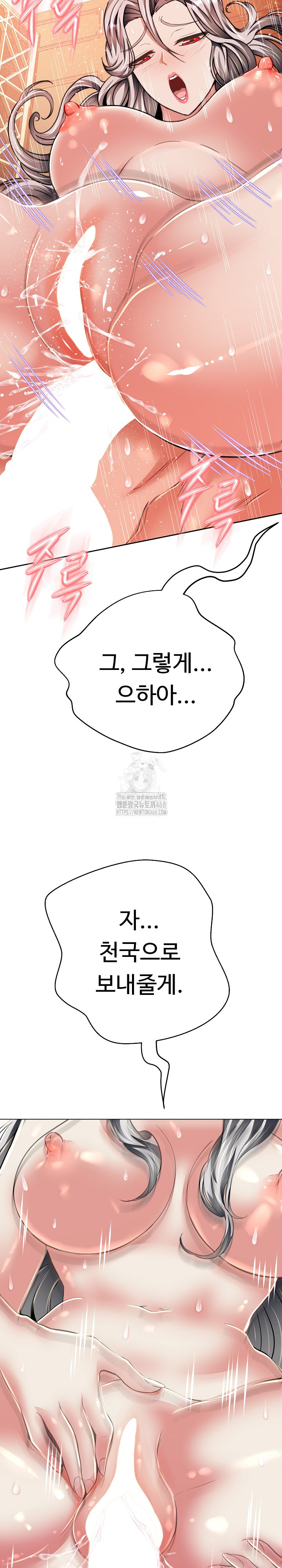 Gangster Girlfriend Raw Chapter 23 - Page 10