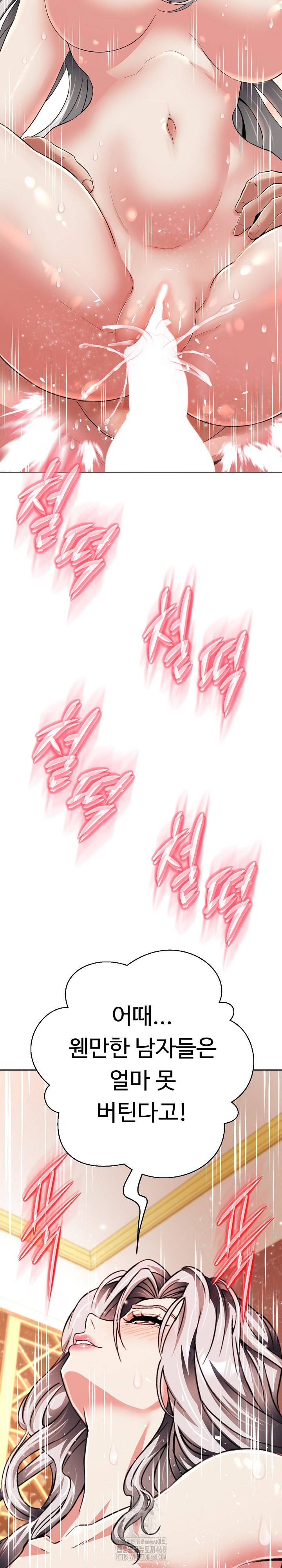 Gangster Girlfriend Raw Chapter 23 - Page 12