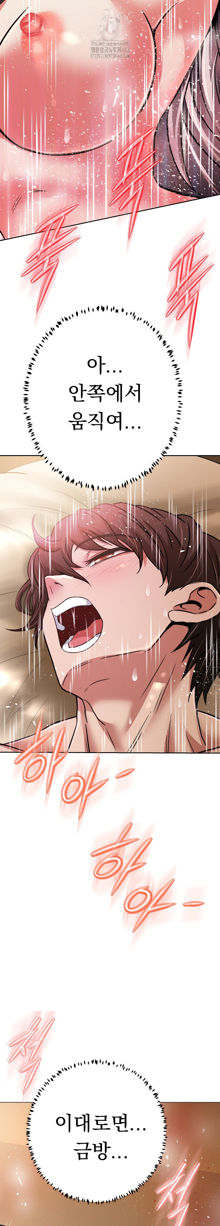 Gangster Girlfriend Raw Chapter 23 - Page 13