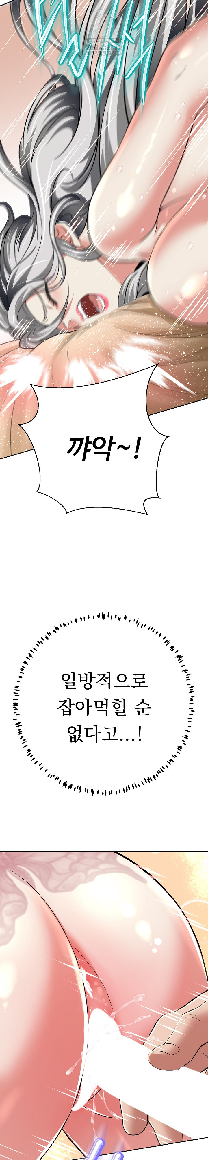 Gangster Girlfriend Raw Chapter 23 - Page 15