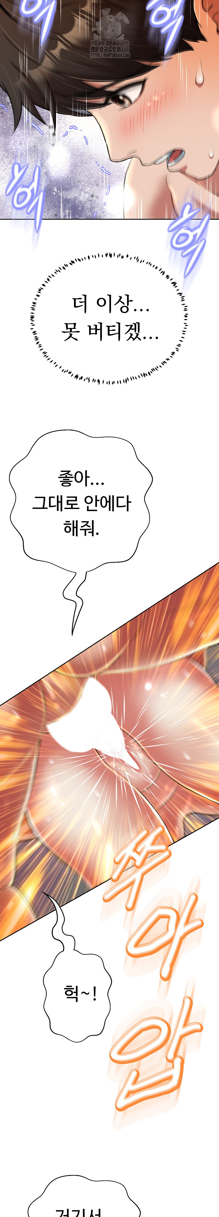 Gangster Girlfriend Raw Chapter 23 - Page 18