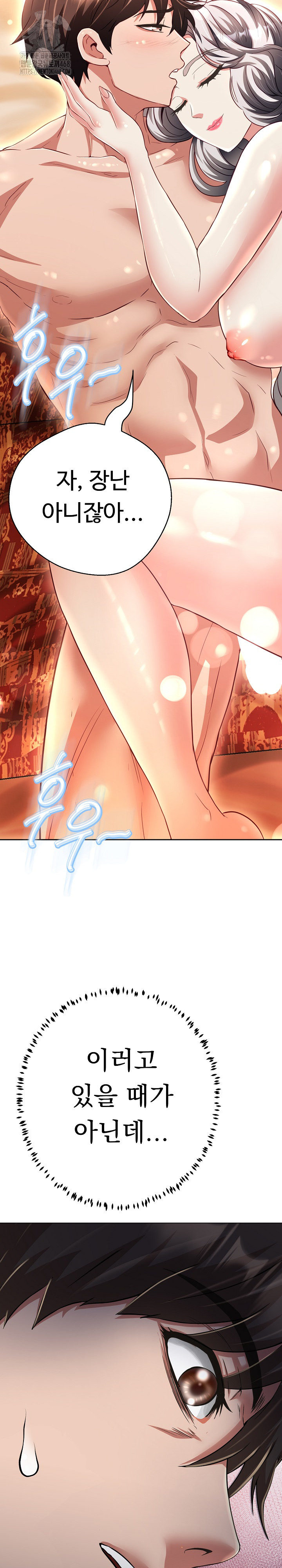 Gangster Girlfriend Raw Chapter 23 - Page 21