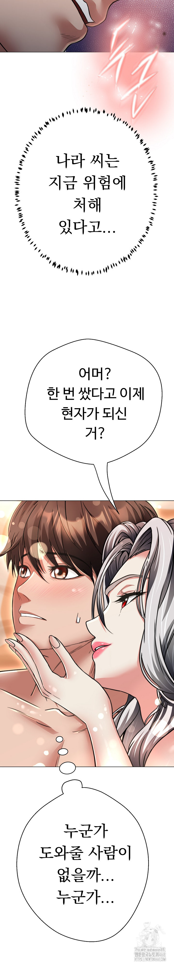 Gangster Girlfriend Raw Chapter 23 - Page 22