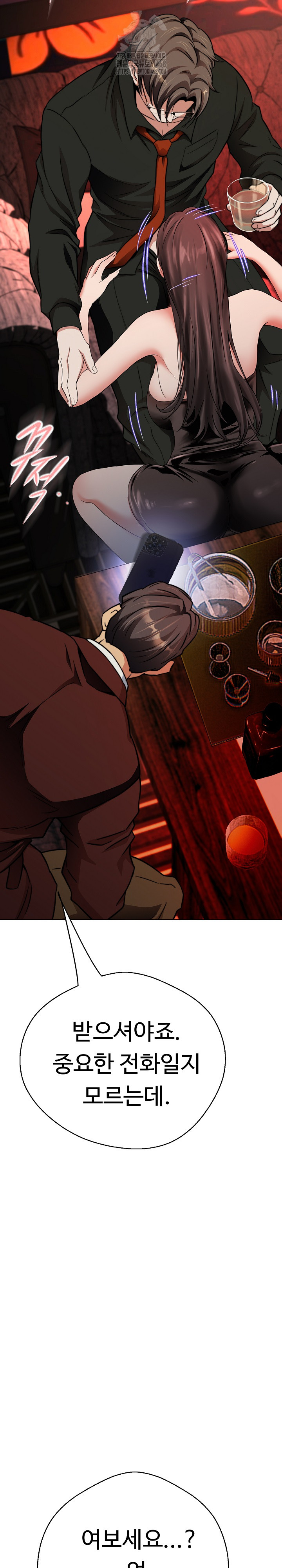 Gangster Girlfriend Raw Chapter 23 - Page 26