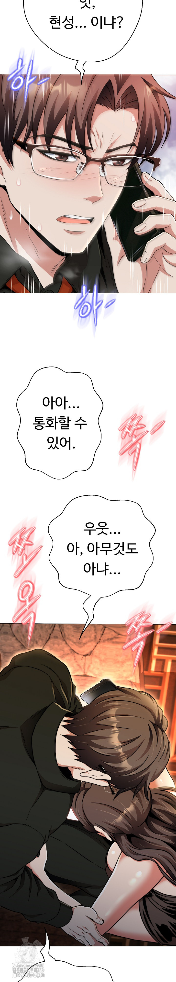 Gangster Girlfriend Raw Chapter 23 - Page 27