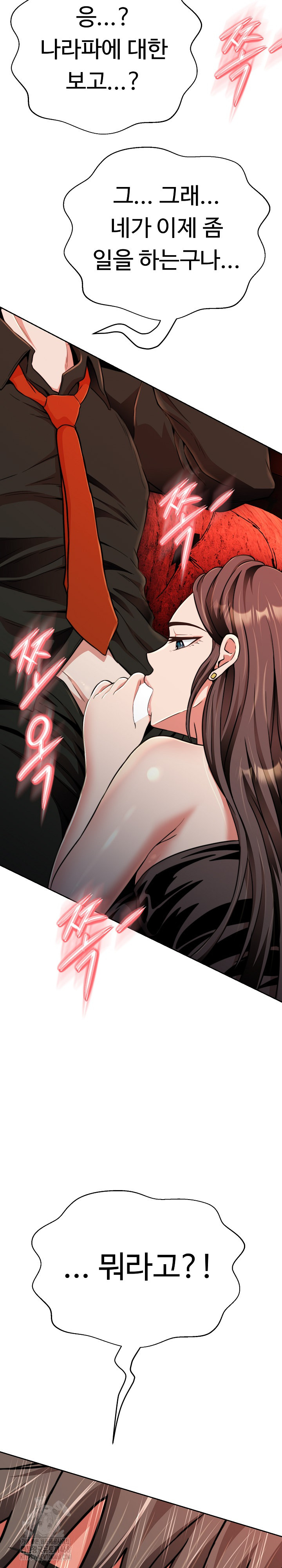 Gangster Girlfriend Raw Chapter 23 - Page 28