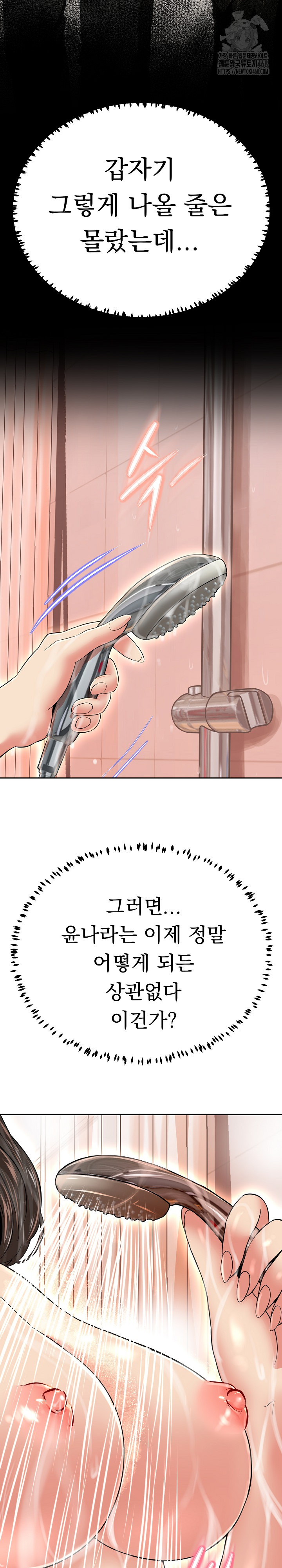 Gangster Girlfriend Raw Chapter 23 - Page 36