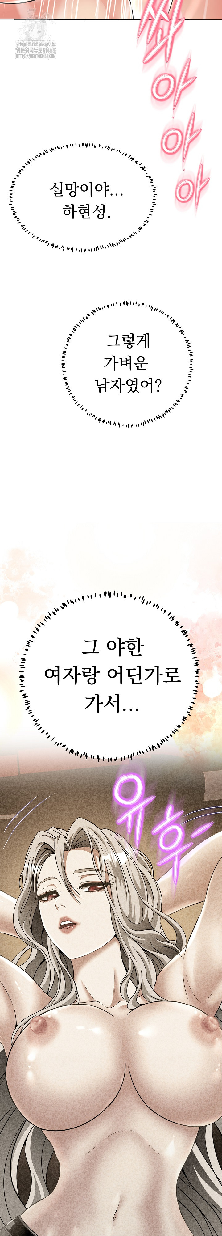 Gangster Girlfriend Raw Chapter 23 - Page 37