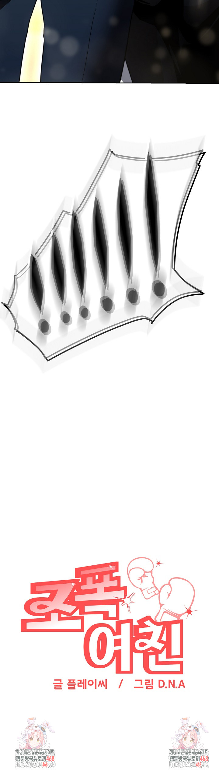 Gangster Girlfriend Raw Chapter 23 - Page 45