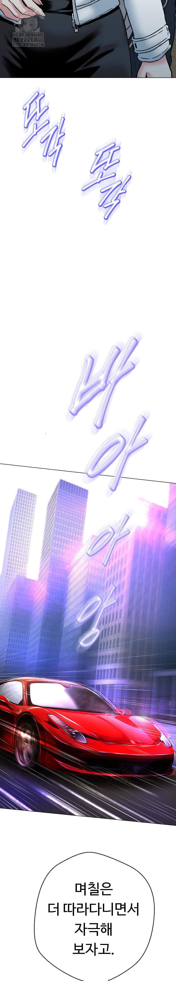 Gangster Girlfriend Raw Chapter 24 - Page 12