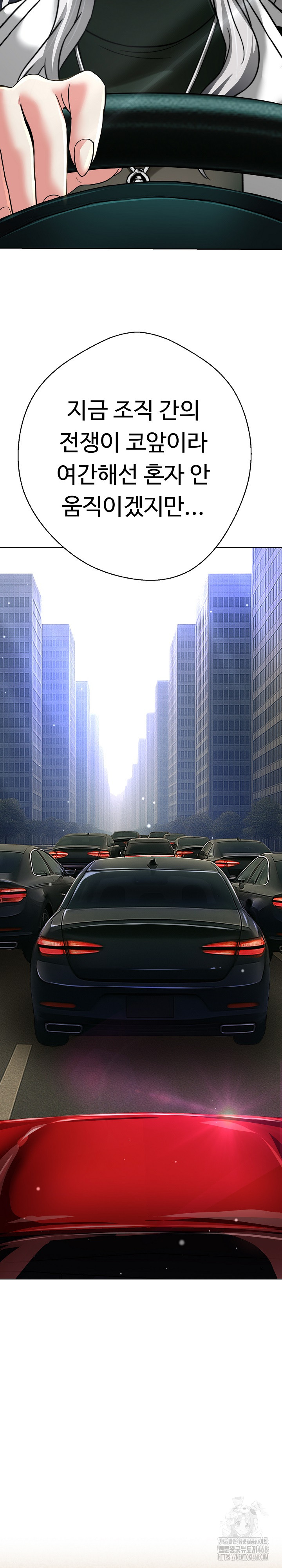 Gangster Girlfriend Raw Chapter 24 - Page 14