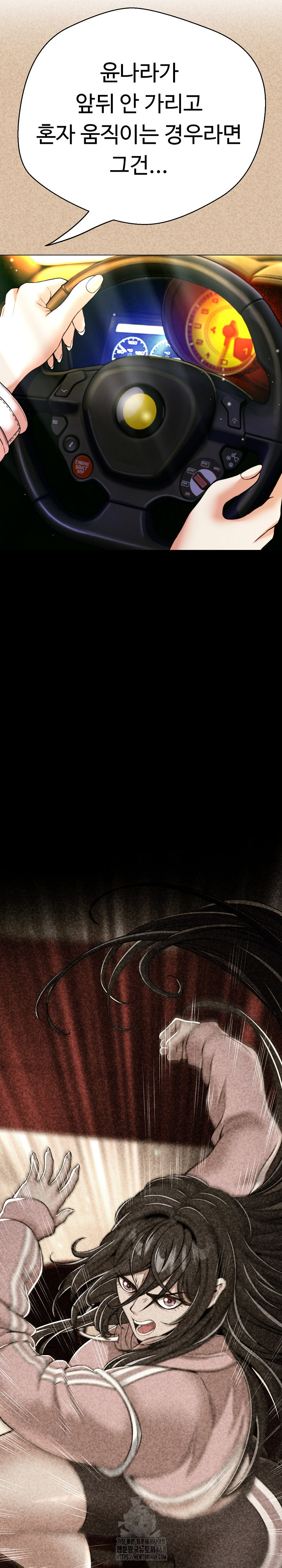 Gangster Girlfriend Raw Chapter 24 - Page 15