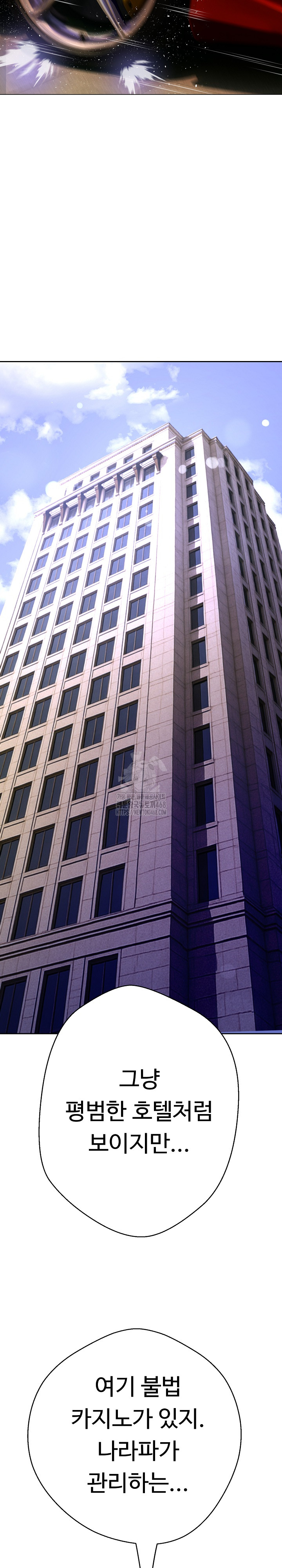 Gangster Girlfriend Raw Chapter 24 - Page 18