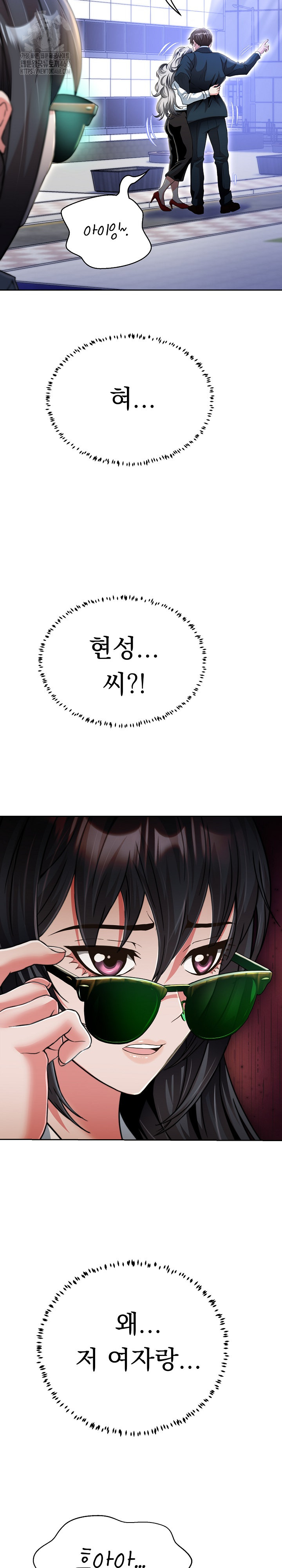 Gangster Girlfriend Raw Chapter 24 - Page 3